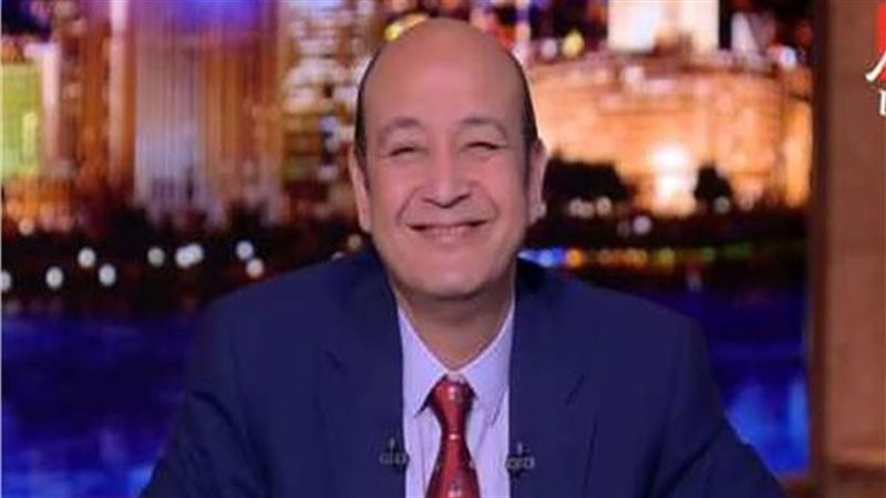 الإعلامي عمرو أديب،