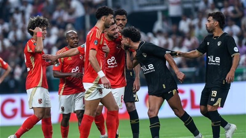 الأهلي والزمالك،