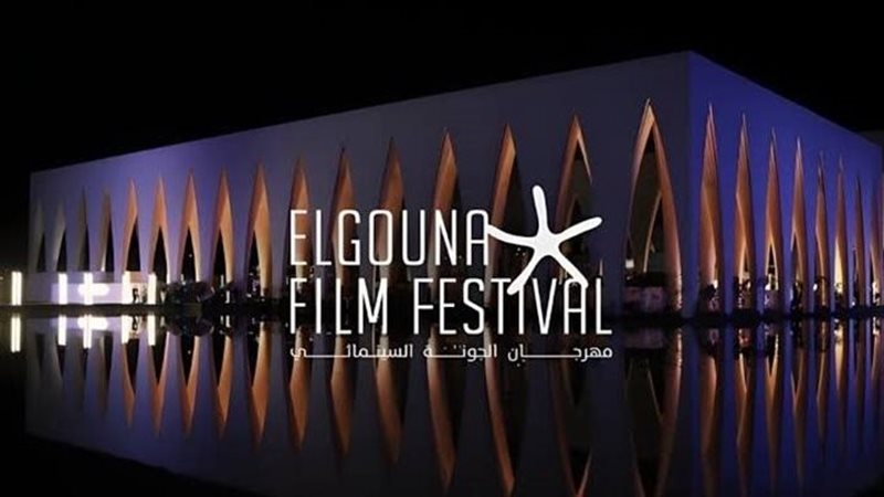 مهرجان الجونة السينمائي،