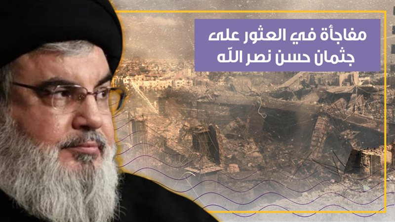 نصر الله، فيتو