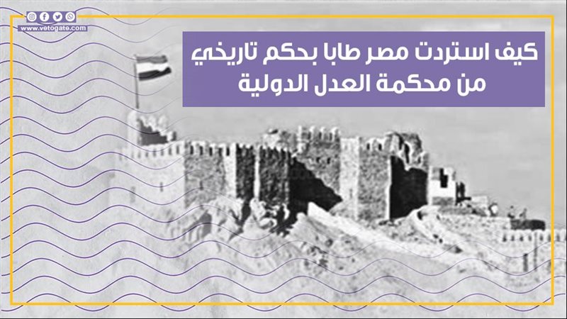طابا