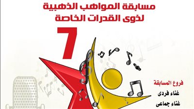 الثقافة تمدد استقبال طلبات الاشتراك بمسابقة 