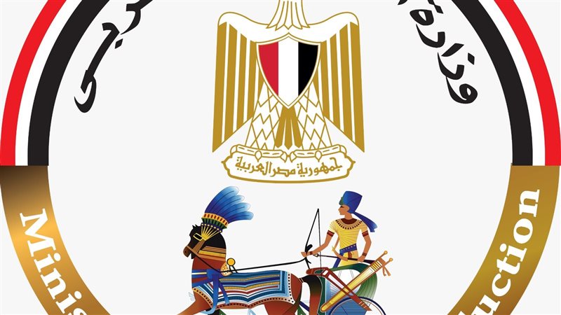 وزارة الإنتاج الحربي،