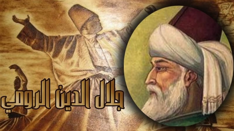 جلال الدين الرومي،