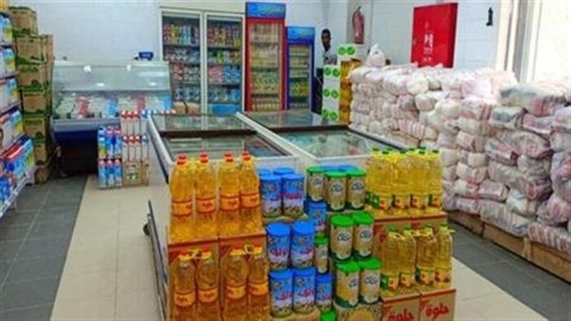 التموين 