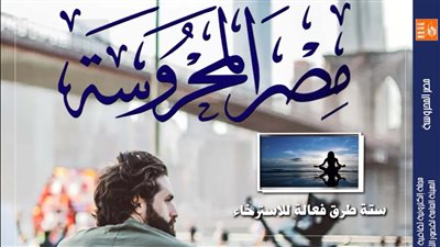 أزمة الحداثة وتحولاتها في العدد الجديد من مجلة 