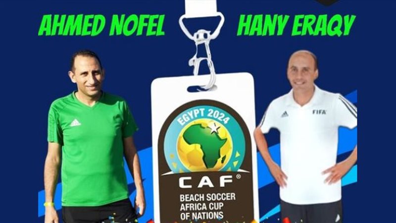 الحكمان المصريان