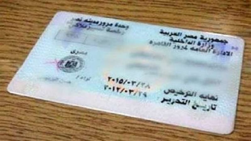 خطوات الاستعلام عن