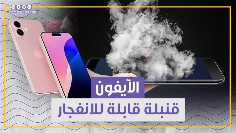 فيتو