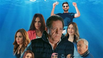 مهرجان الإسكندرية السينمائي، عرض الفيلم المصري بحر الماس غدًا 