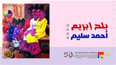 افتتاح معرض 