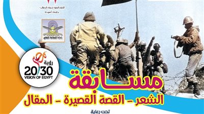 بجوائز مالية، جامعة أسيوط تنظم مسابقة أدبية بمناسبة ذكرى انتصارات أكتوبر 