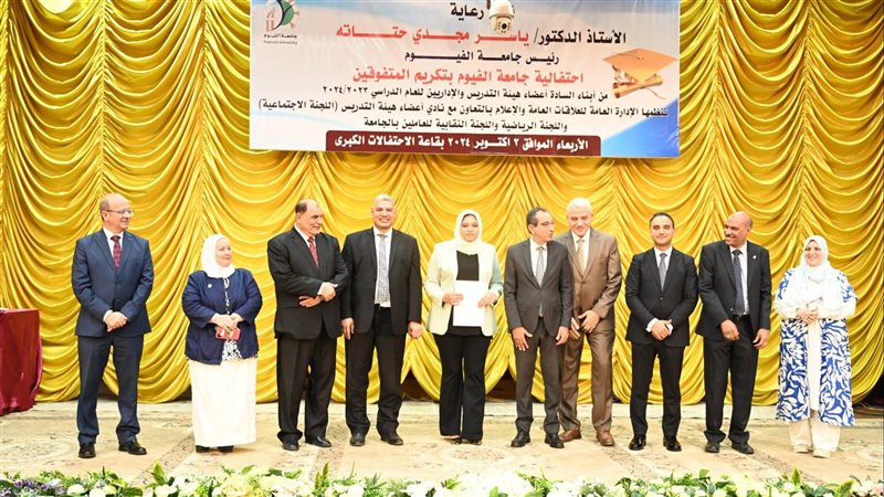 حفل تكريم المتفوقين