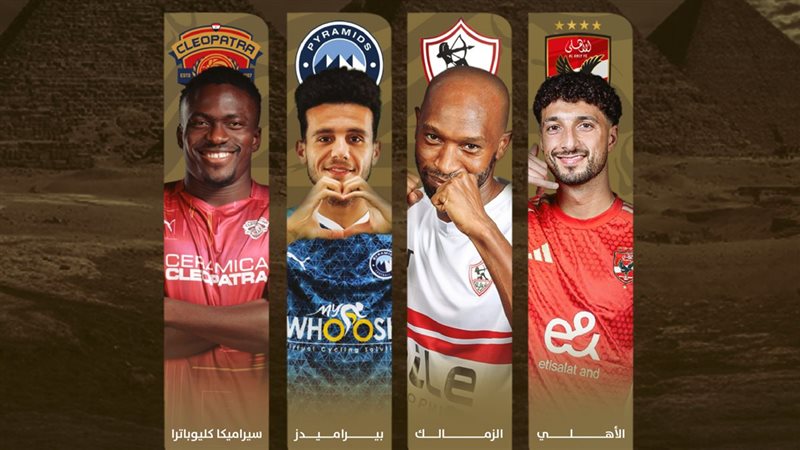 مواعيد وملاعب السوبر