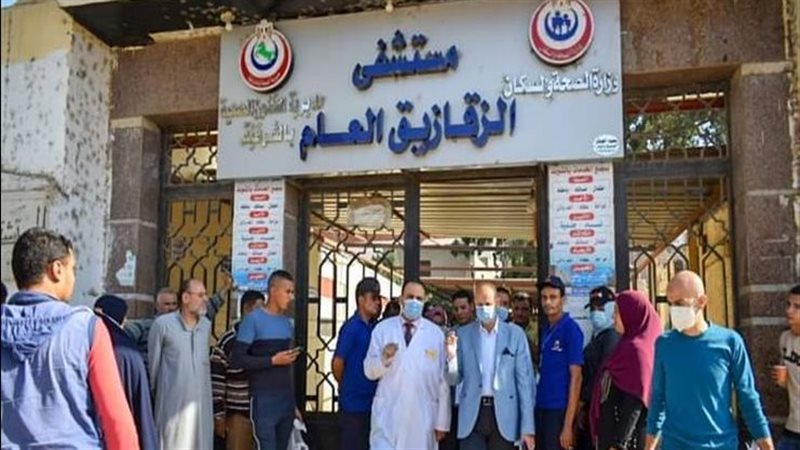  مستشفى الزقازيق،فيتو