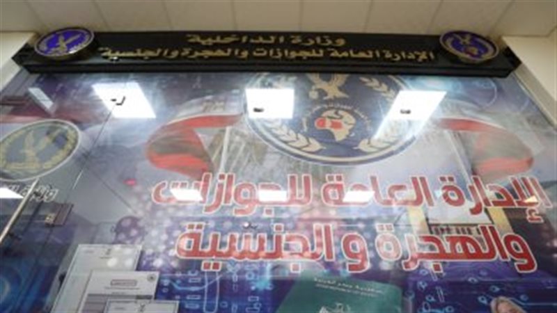 الداخلية تواصل تيسير