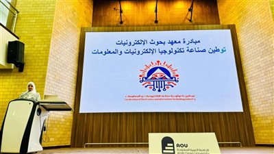 التعليم العالي: إطلاق مبادرة لتوطين صناعة تكنولوجيا الإلكترونيات والمعلومات 