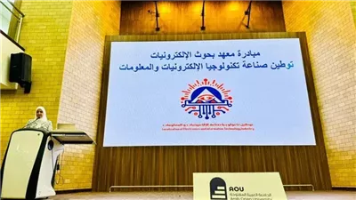 5 محاور أساسية لمبادرة توطين صناعة تكنولوجيا الإلكترونيات.. المساهمة في تعظيم قيمة المنتج المحلي.. تنمية المهارات لتلائم سوق العمل.. وتعزيز الثقافة التكنولوجية بين طلاب المدارس والمعاهد والجامعات