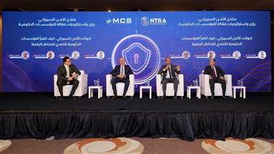 انطلاق فعاليات منتدى الأمن السيبراني بالقاهرة 