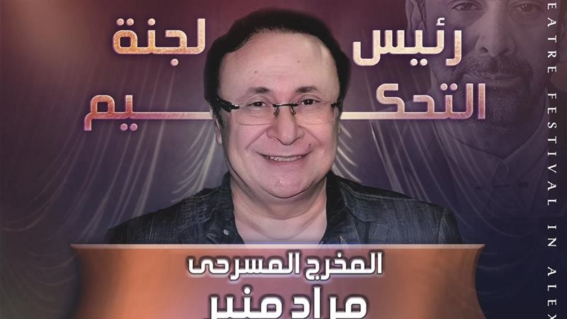 الإسكندرية, فيتو