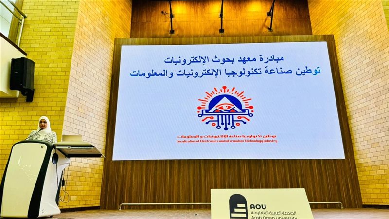 معهد بحوث الالكترونيات،