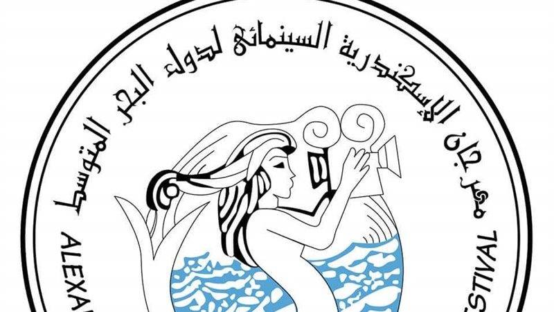مهرجان الإسكندرية،