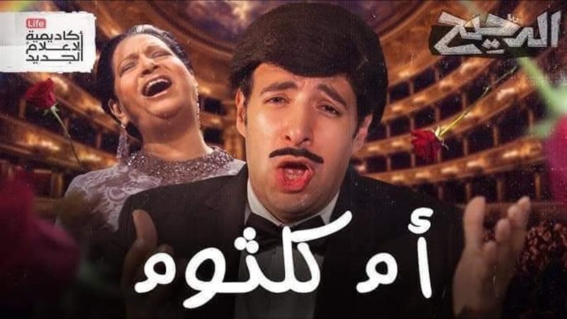 الدحيح. فيتو 