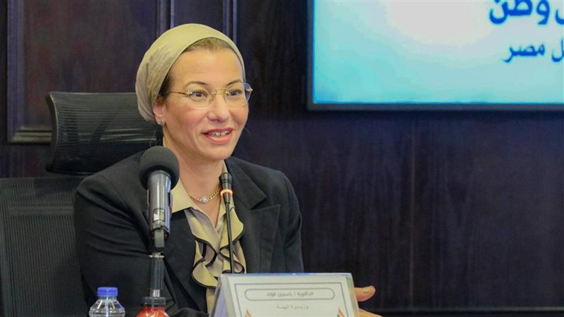 وزيرة البيئة