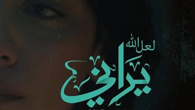 الليلة، العرض الأول لفيلم 