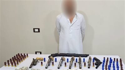 ضبط عاطل بحوزته 8 قطع سلاح نارى فى البحيرة 