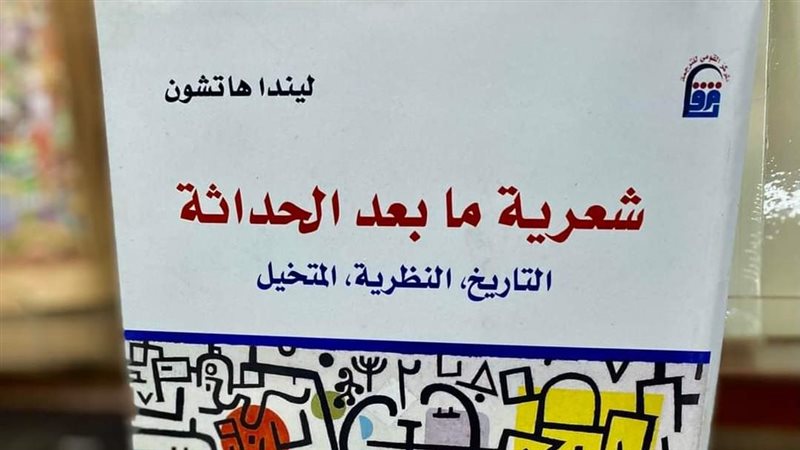 غلاف الكتاب. فيتو