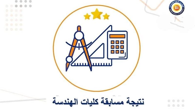 نتيجة اختبارات الدبلومات