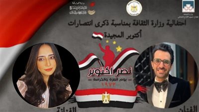 تفاصيل حفل فرقة القومي للمسرح والموسيقى بمناسبة ذكرى أكتوبر بالهناجر 