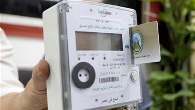 خطوات حساب استهلاك الكهرباء بالعدادات مسبقة الدفع