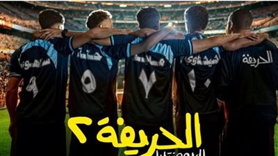 طارق الجناينى يعلن عن جزء ثان من فيلم الحريفة 