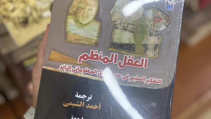 غلاف الكتاب، فيتو