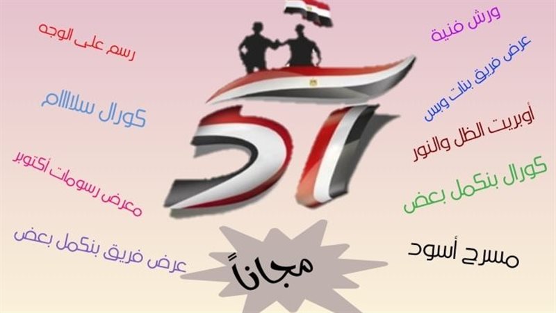 القومي لثقافة الطفل،فيتو