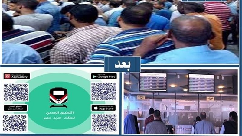 السكك الحديدية تكشف