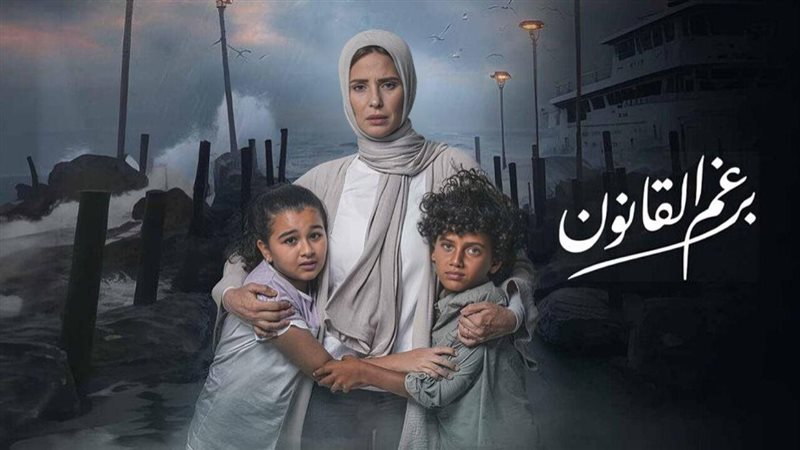برغم القانون، فيتو