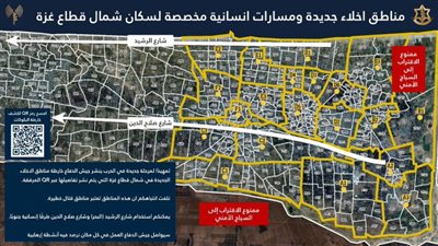إسرائيل تخلي مناطق واسعة شمال غزة تمهيدا لعملية عسكرية