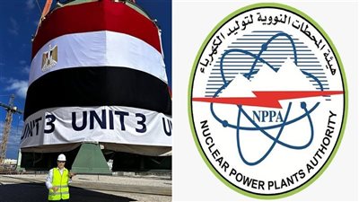 تزامنًا مع احتفالات أكتوبر، تركيب مصيدة قلب مفاعل الوحدة النووية الثالثة اليوم