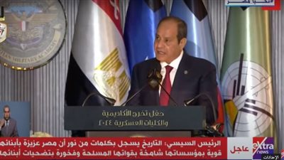 الرئيس السيسي: انتصار أكتوبر يذكر الجميع بأن الشعب وجيشه قادر على فعل المستحيل
