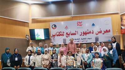 لقاء أدبي للأطفال باليوم الخامس لمعرض دمنهور السابع للكتاب (صور)