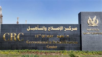 مصدر أمنى ينفى مزاعم الإخوان عن انتهاكات ضد النزلاء وأسرهم بمراكز الإصلاح والتأهيل