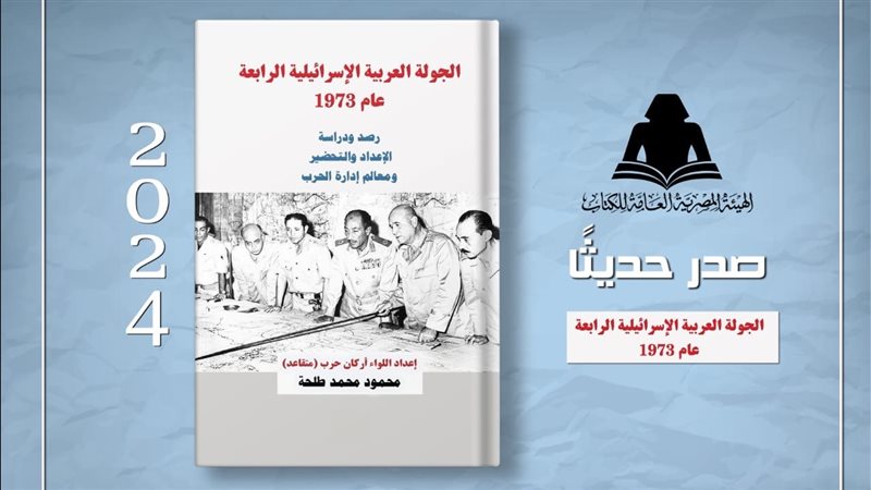 كتاب الجولة العربية