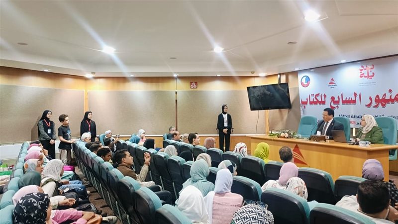 معرض دمنهور السابع