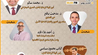 ورشة عمل بالمصرى الديمقراطي عن الدعم العيني والنقدي غدا 