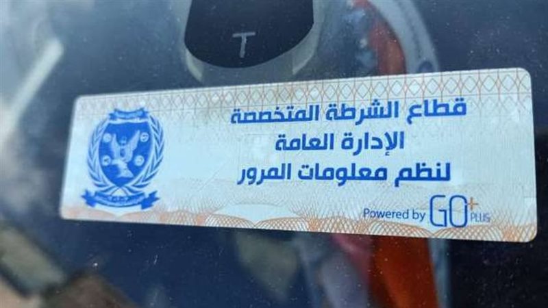 أهمية الملصق الإلكتروني
