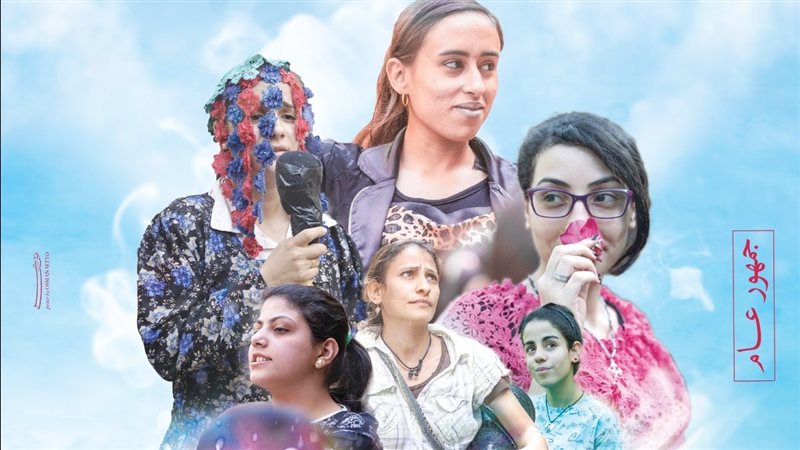 بوستر فيلم رفعت عيني