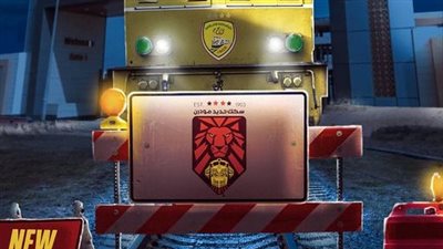 نادي السكة الحديد يعلن تغيير شعاره